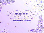 结婚背景