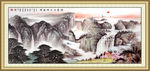 山水国画