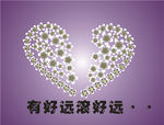 花花