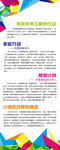 慈善活动X展架