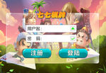 棋牌 登录