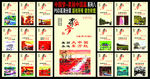 美丽中国展板 中国梦