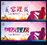 美容美发
