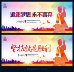 坚持就是胜利