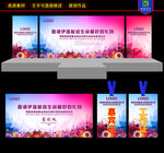 绚丽背景 会议背景 炫彩图案