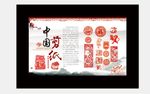 中国剪纸文化