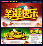 约惠圣诞 圣诞快乐