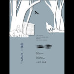 地产创意山水