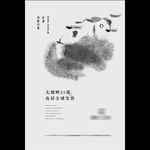别墅创意