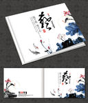 中国风水墨荷花艺术画册封面