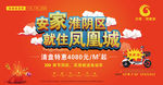 房地产活动画面