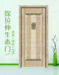 时尚家居生态木门图