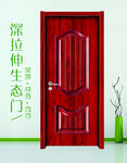 时尚家居生态木门图
