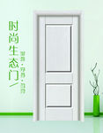 时尚家居生态木门图