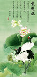 爱莲说