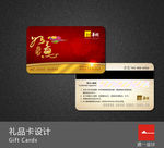 购物卡 礼品卡 健康卡 纪念卡