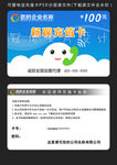 卡通充值卡PSD源文件