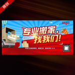 搬家