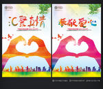 公益广告