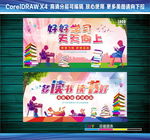 好好学习天天向上