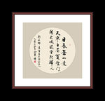 书法