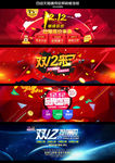双十二全屏海报