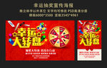 抽奖