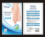 娇嫩丝滑足膜（文件为展开图）