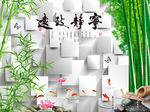 宁静致远竹子