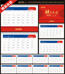 2016猴年高档商务台历
