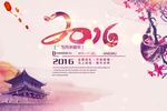 2016猴年