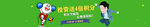 金融banner