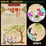 端午节插画