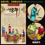 端午节插画