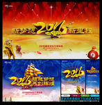 2016年会