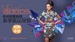 星装上市服装杂志广告展板图