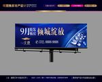 地产品质户外设计