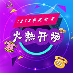 活动 淘宝店铺