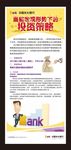 理财展架