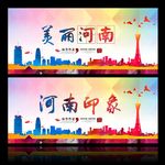 河南旅游
