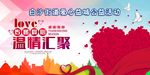 公益感恩