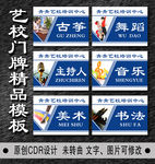 学校门牌精品模板