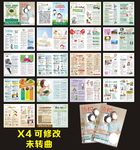 医疗杂志  内科杂志