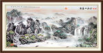 大好河山