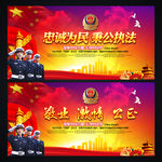 公安