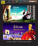 房地产围墙 房地产户外设计