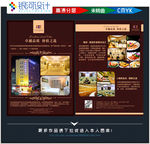 星级酒店宣传单