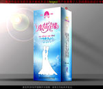 婚庆酒包装（源文件平面分层图）