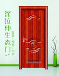时尚家居生态木门图