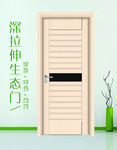 时尚家居生态木门图